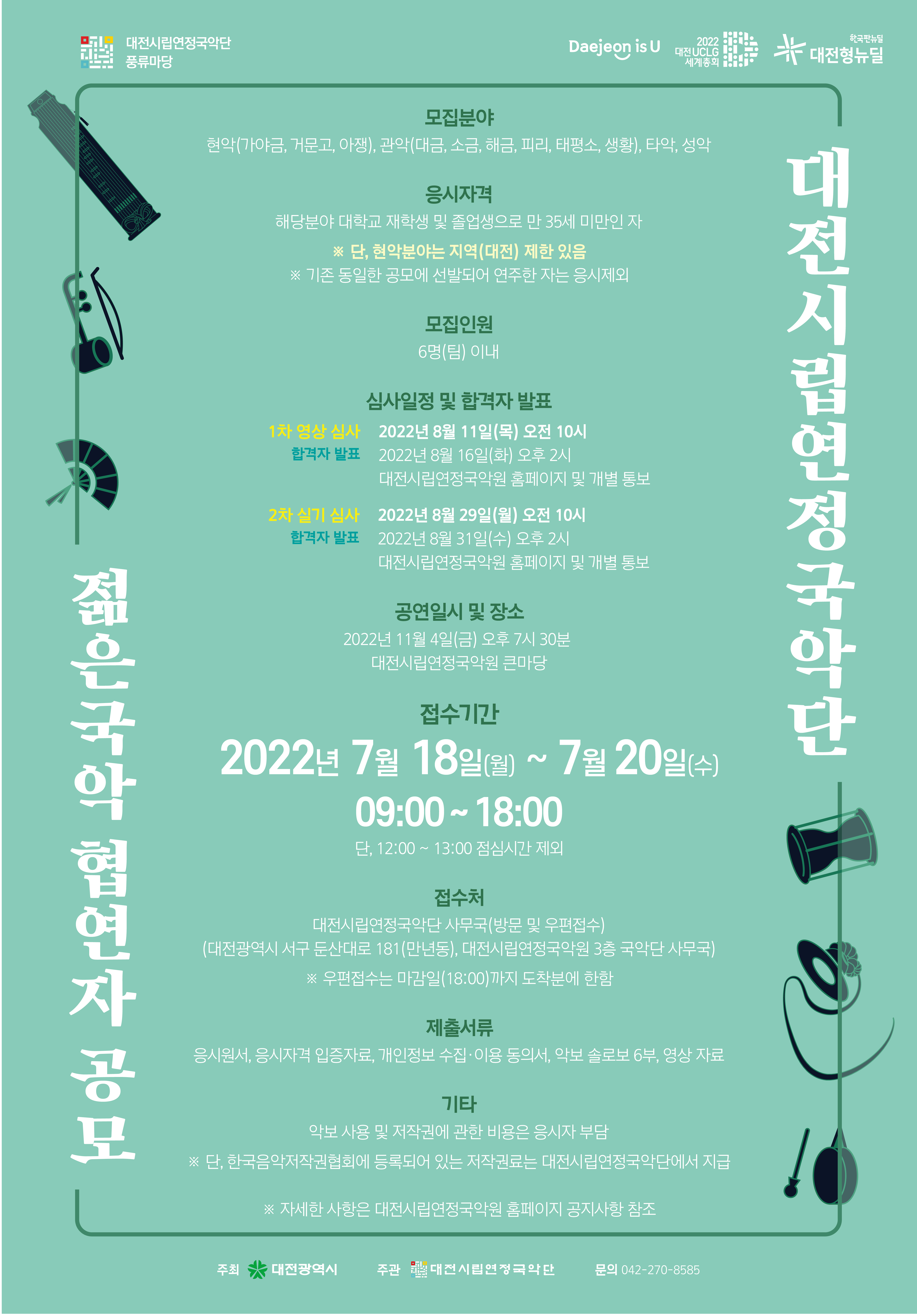 공모 포스터.JPG